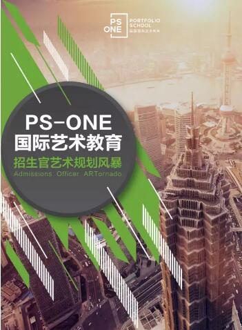 招生官艺术留学规划风暴 招生官艺术留学规划风暴