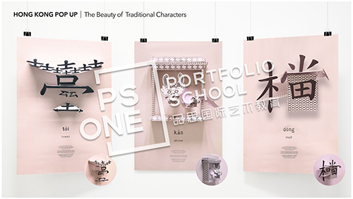 视觉传达出国留学作品集 视觉传达出国留学作品集