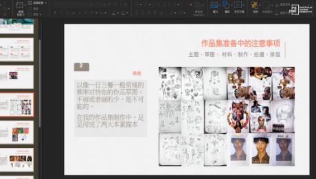 时尚设计跨学科锻造工坊 时尚设计跨学科锻造工坊