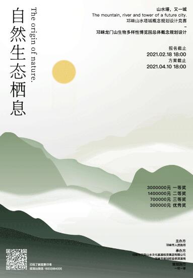 龙门山生物多样性博览园总体概念规划设计 龙门山生物多样性博览园总体概念规划设计