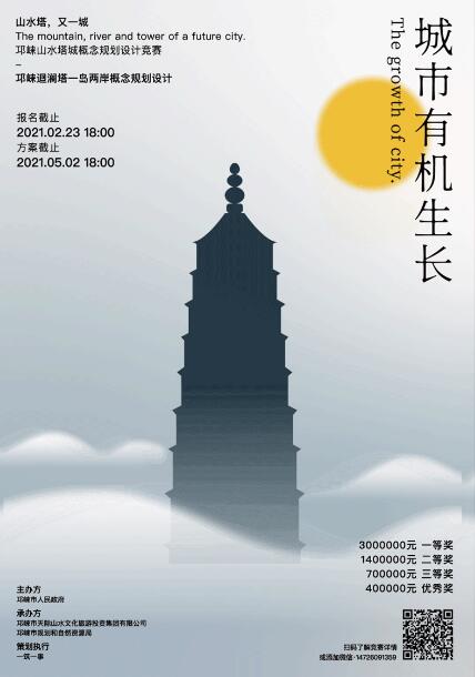 邛崃市迴澜塔一岛两岸概念规划设计